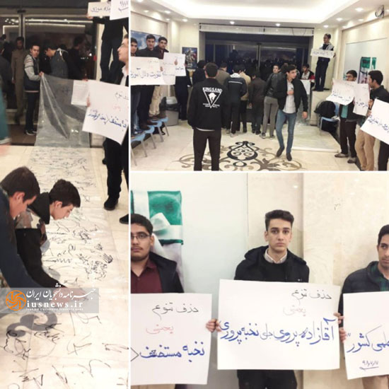 تجمع تشکل‌های دانش آموزی در اعتراض به مصوبه حذف تنوع مدارس دولتی